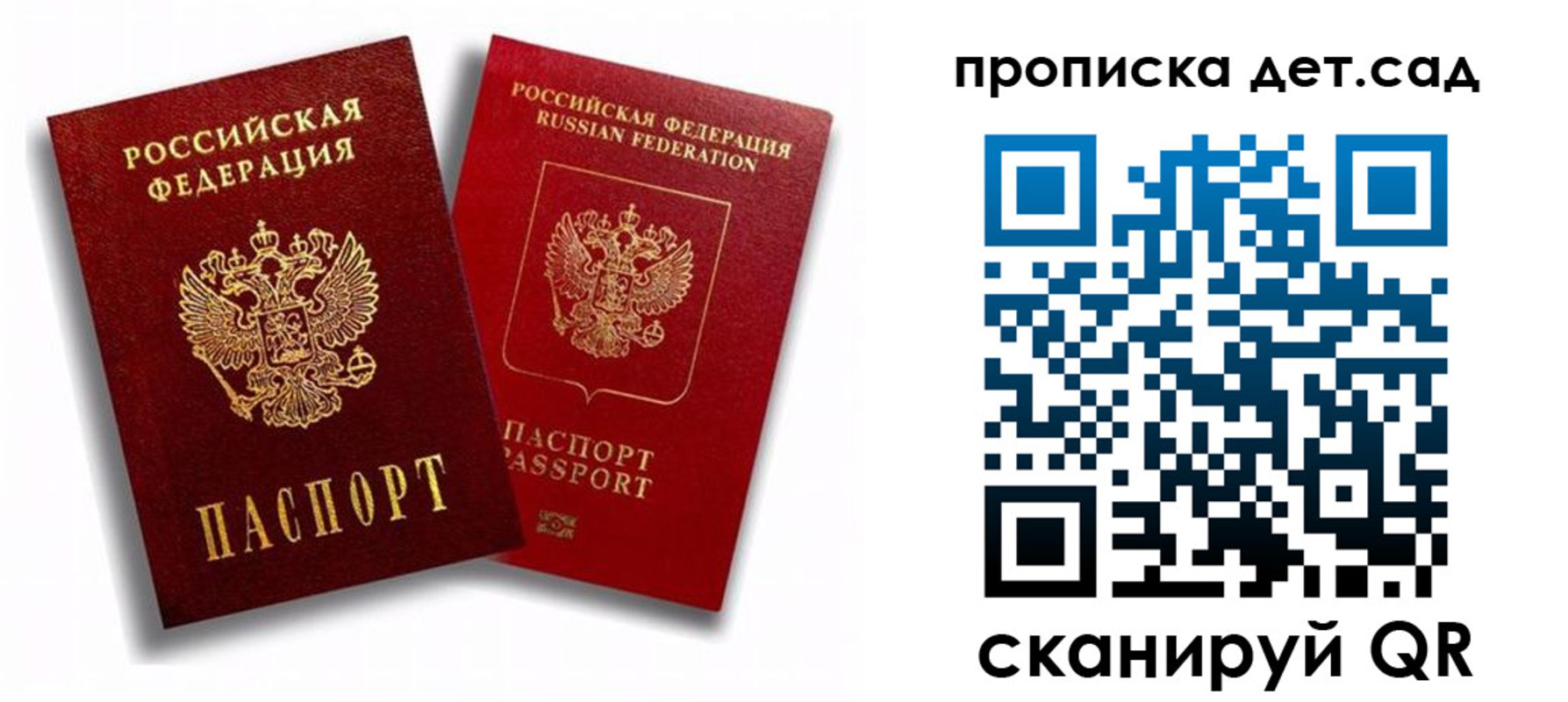 временная регистрация гарантия в Вологде