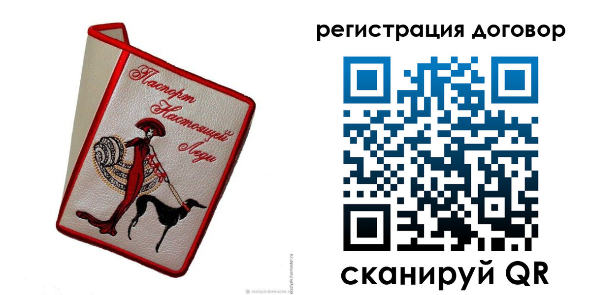 прописка в квартире в Вологде